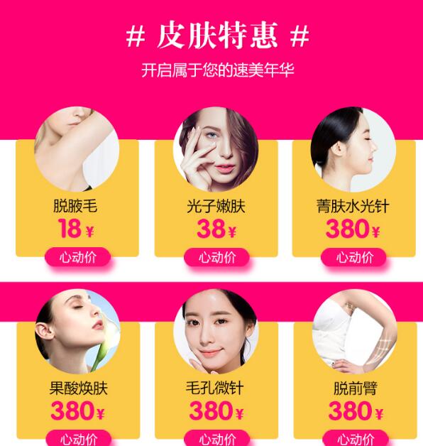 福州鼓樓醫(yī)院整形四月優(yōu)惠活動