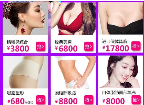 福州鼓樓醫(yī)院整形四月優(yōu)惠活動