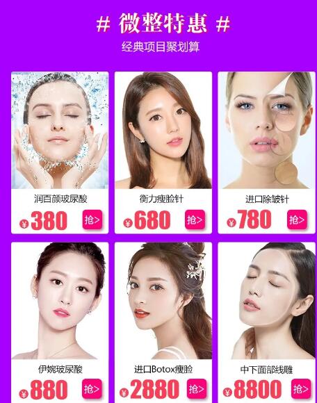 福州鼓樓醫(yī)院整形四月優(yōu)惠活動