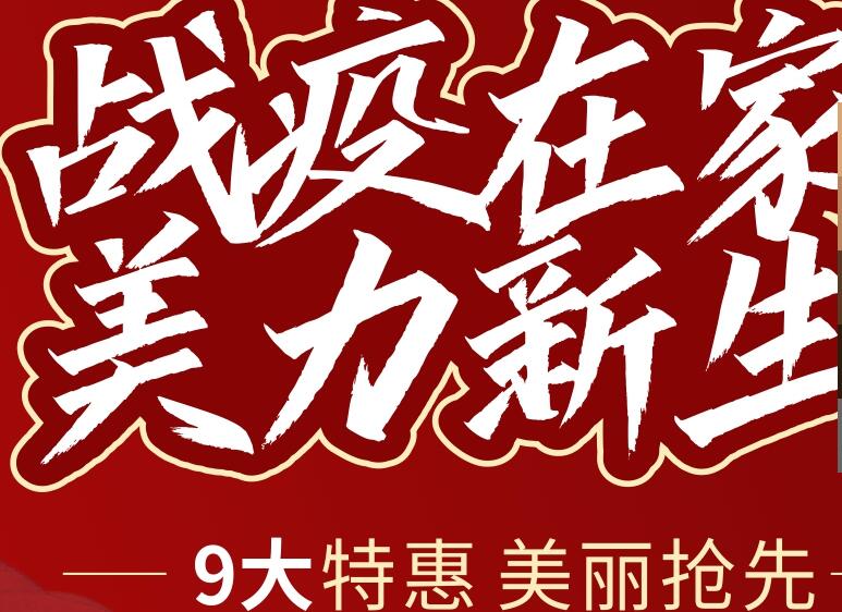 襄陽韓蔻整形戰(zhàn)役九大優(yōu)惠