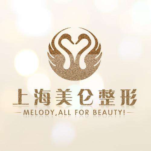 上海美侖醫(yī)療美容門診部怎么樣？上海美侖正不正規(guī)？