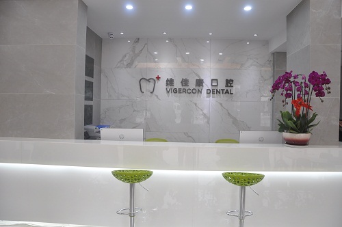 維佳康口腔怎么樣？維佳康口腔有哪些診療特色項(xiàng)目？