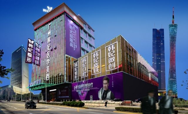 廣州韓妃整形怎么樣？廣州韓妃整形靠譜嗎？