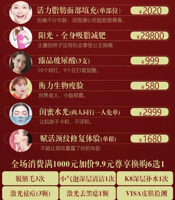 義烏陽光整形四月整形優(yōu)惠，爆品敢打折搶