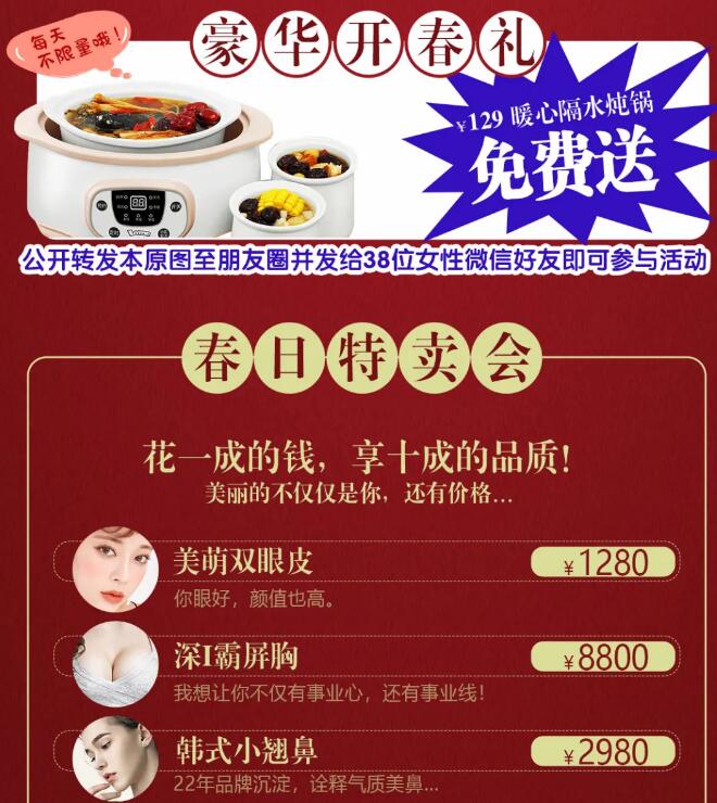 義烏陽光整形四月整形優(yōu)惠，爆品敢打折搶