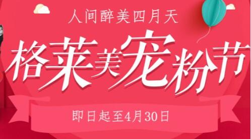 福州鼓樓醫(yī)院整形四月整形優(yōu)惠活動(dòng)