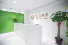 沃爾整形特色項(xiàng)目是什么？沃爾整形怎么樣？