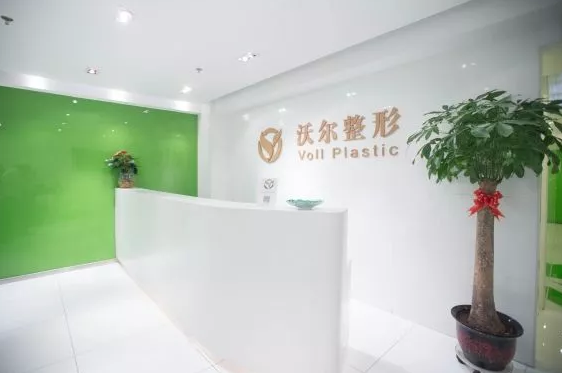 沃爾整形特色項(xiàng)目是什么？沃爾整形怎么樣？