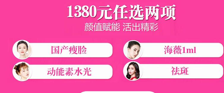 2020年湘潭雅美整形4月全城招募皮膚體驗官，美麗無暇肌膚不是夢