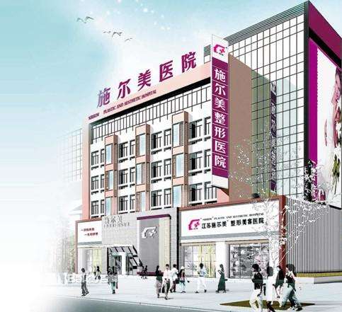 南京施爾美<a href=