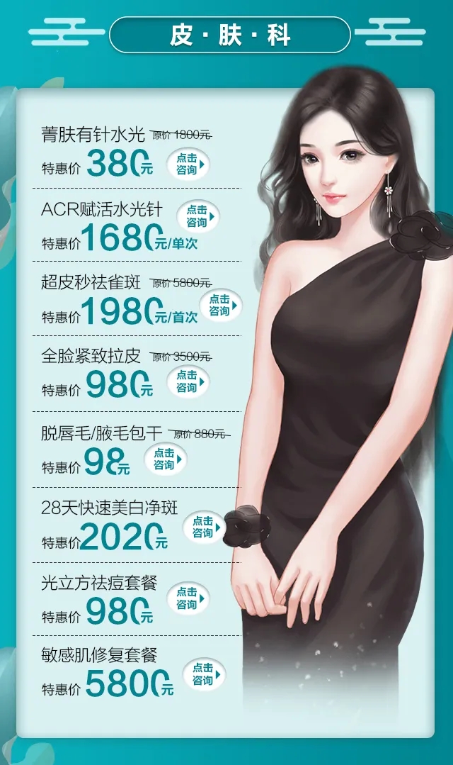 福州名韓整形四月整形優(yōu)惠，全場8折，兩人同行可享7.5折