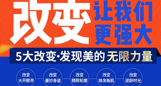 成都米蘭柏羽醫(yī)學(xué)美容醫(yī)院4月優(yōu)惠