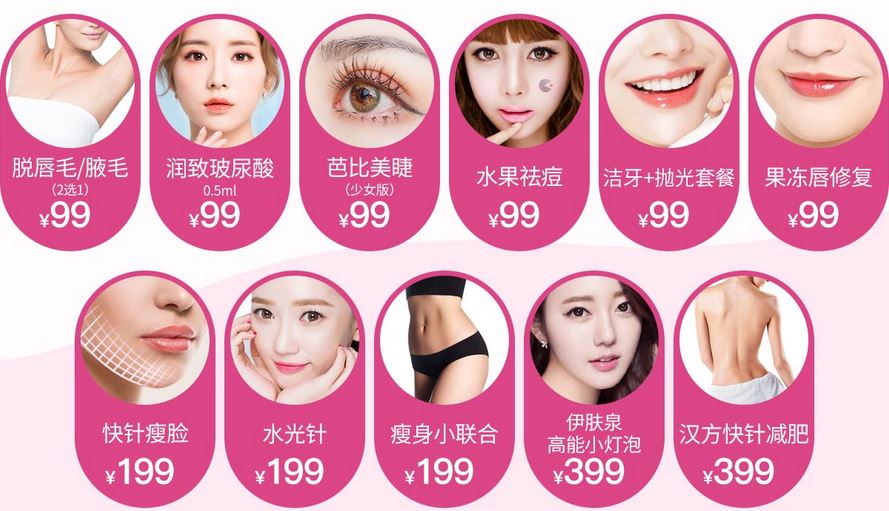 重慶銅雀臺整形美容醫(yī)院4月優(yōu)惠