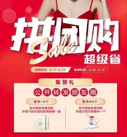 常州施爾美整形拼團(tuán)購(gòu)優(yōu)惠