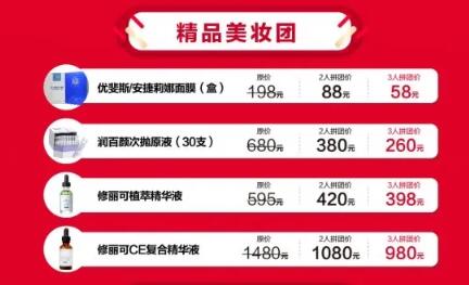 常州施爾美整形拼團(tuán)購(gòu)優(yōu)惠