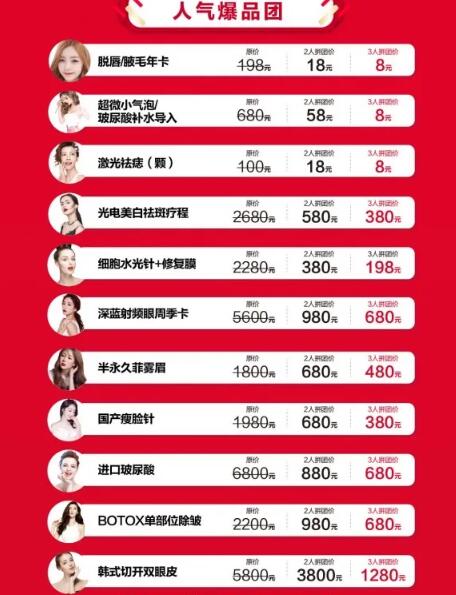 常州施爾美整形拼團(tuán)購(gòu)優(yōu)惠