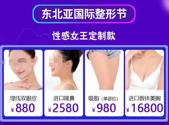 遼寧協(xié)和整形第四屆東北亞國(guó)際整形節(jié)