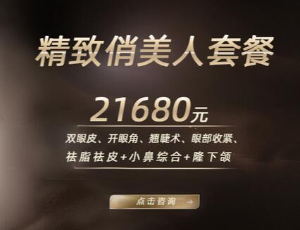 自貢金諾整形5月優(yōu)惠