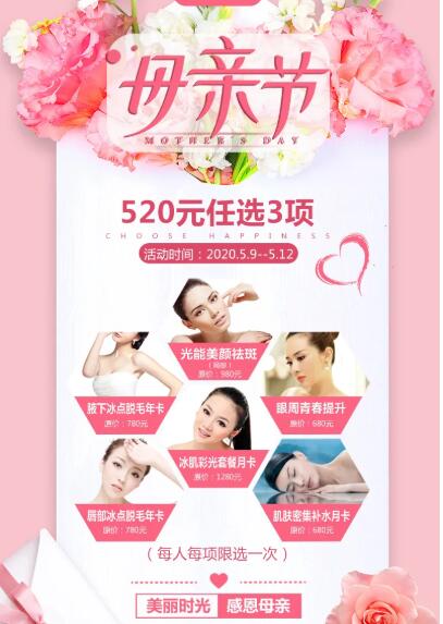 淄博向東整形愛不等待