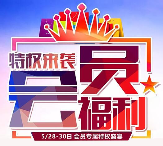 洛陽維多利亞整形會員福利盛宴