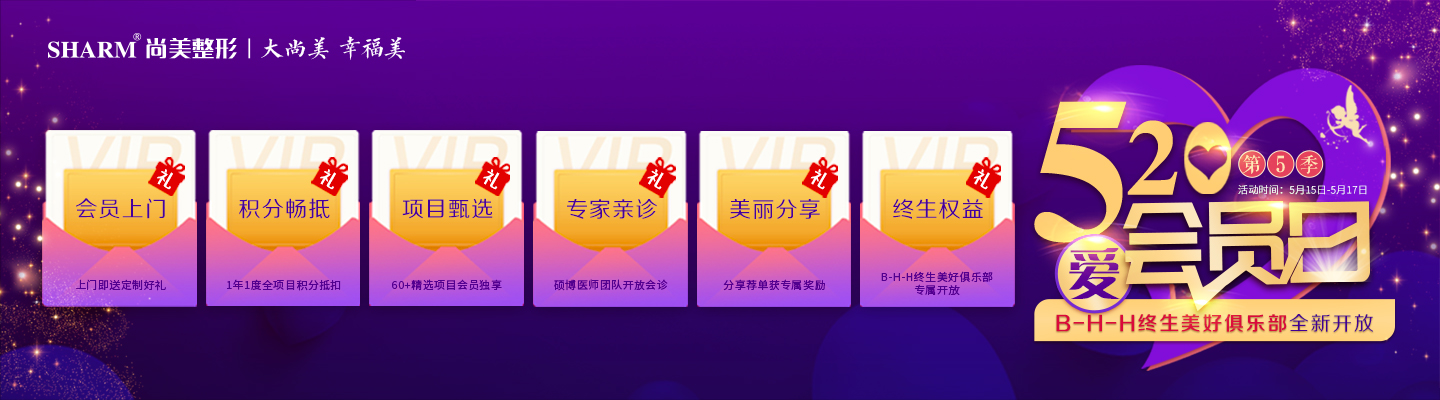 無錫尚美整形5月優(yōu)惠