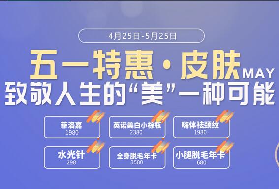 廣州軍美整形5月優(yōu)惠