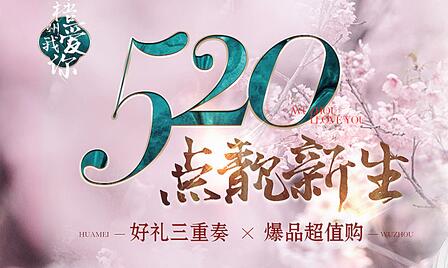 梧州華美整形5月好禮三重奏，爆品超值購！美麗項目低至38元