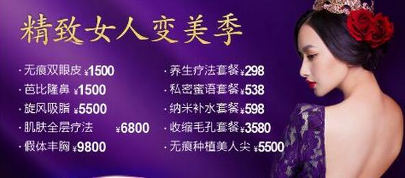 永州博美整形精致女人變美季