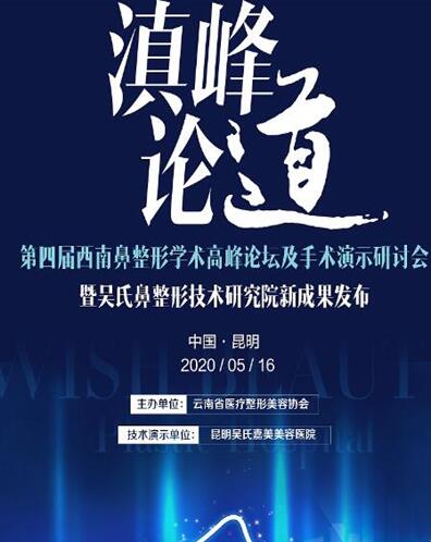 一周醫(yī)美行業(yè)資訊集錦【2020.05.18】