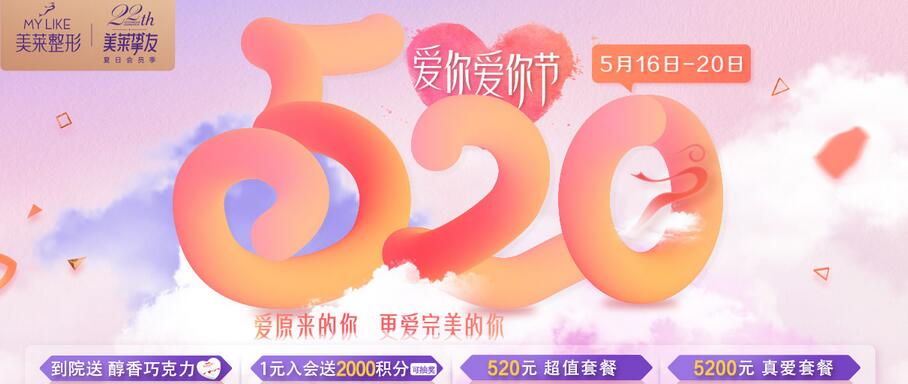 貴陽美萊整形5月?lián)从言?99元膨脹換購，現(xiàn)金滿減，至高30倍抵
