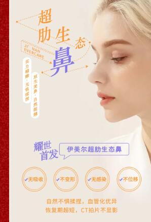 濟(jì)南伊美爾整形520甜蜜獻(xiàn)禮