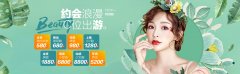沈陽(yáng)美萊整形5月C位出游 水光美白補(bǔ)水580元，上鏡小V臉1280元