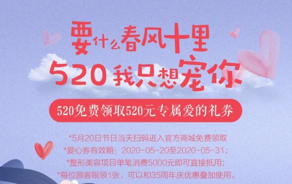 杭州整形520限時搶拍