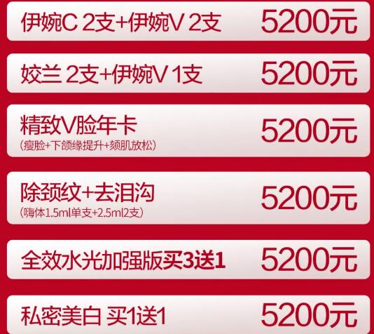 深圳藝星整形520特惠