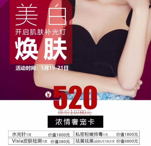 臨沂伊維美整形520變美攻略繼續(xù)來(lái)襲