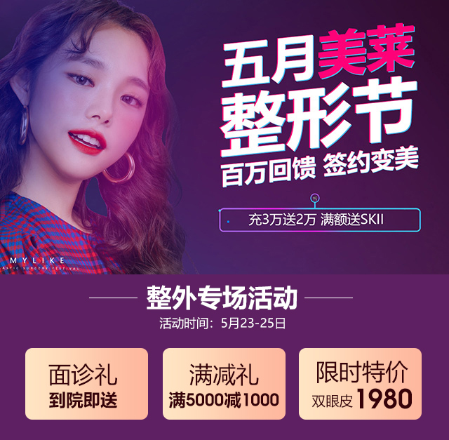 西安美萊美5月優(yōu)惠