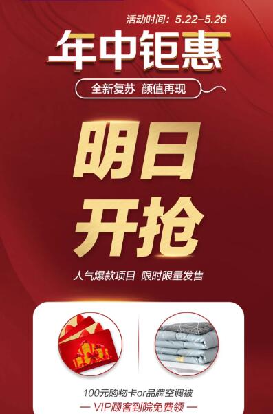 無(wú)錫麗都整形年中爆款限時(shí)特惠