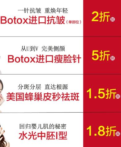 無(wú)錫麗都整形年中爆款限時(shí)特惠