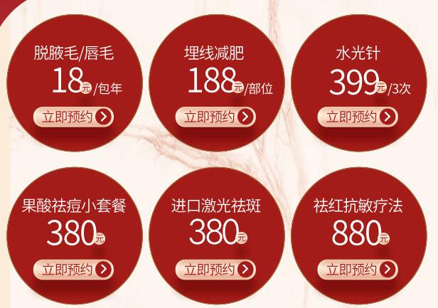 武漢五洲整形五月特惠