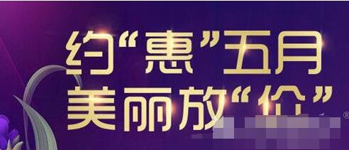 重慶光博士整形5月月末優(yōu)惠