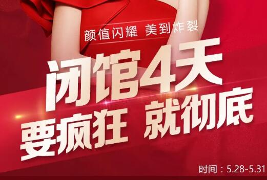 深圳藝星整形5大爆品誠意送