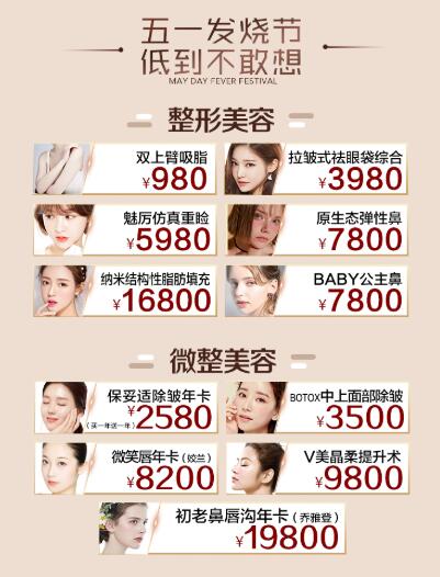 南京連天美整形低至0元的體驗(yàn)