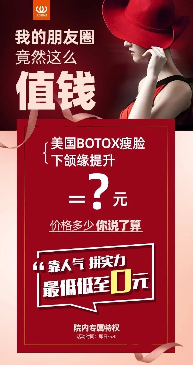 南京連天美整形低至0元的體驗(yàn)