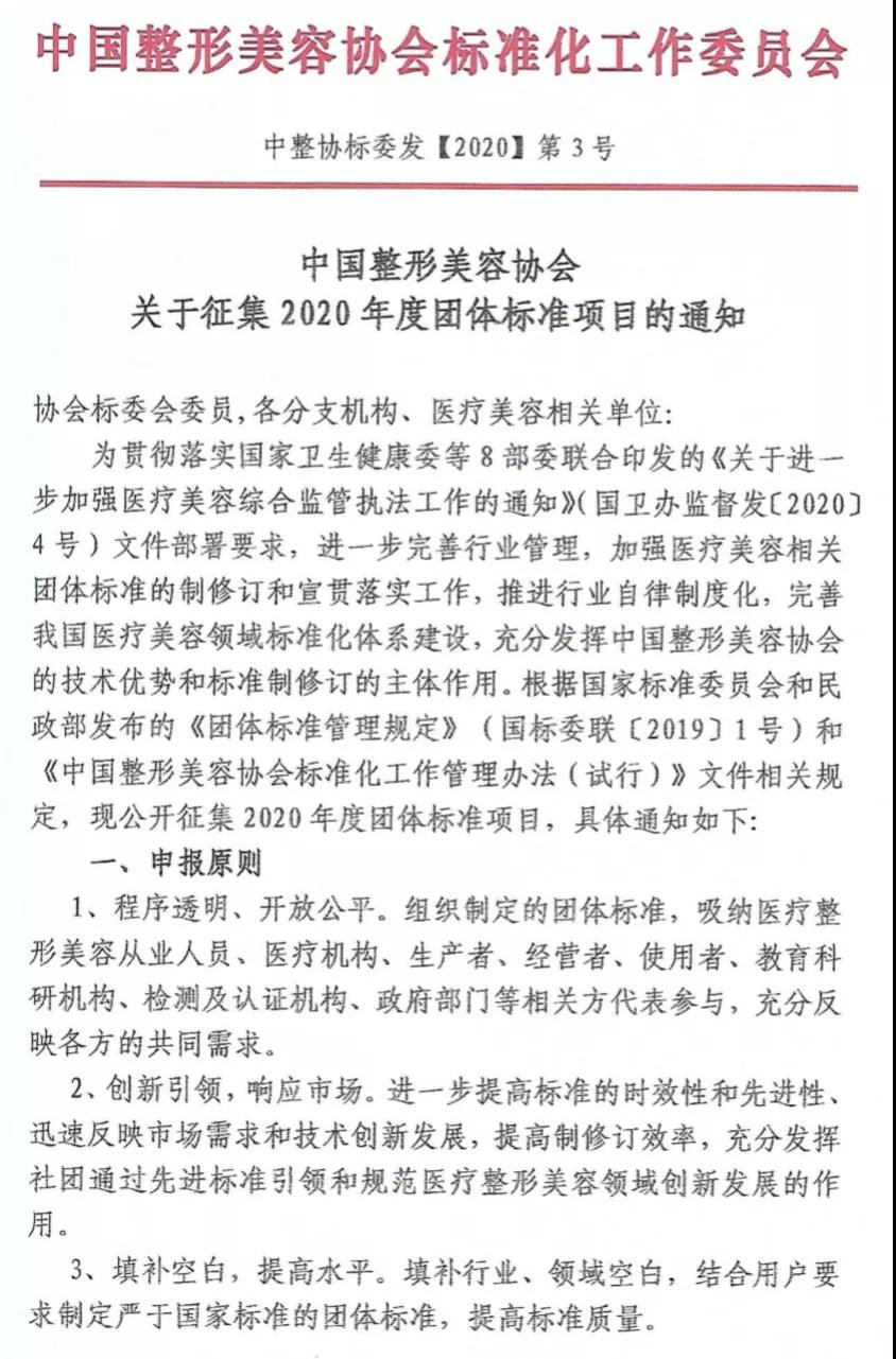 新一周醫(yī)美資訊熱點(diǎn)大集合【2020.5.25】