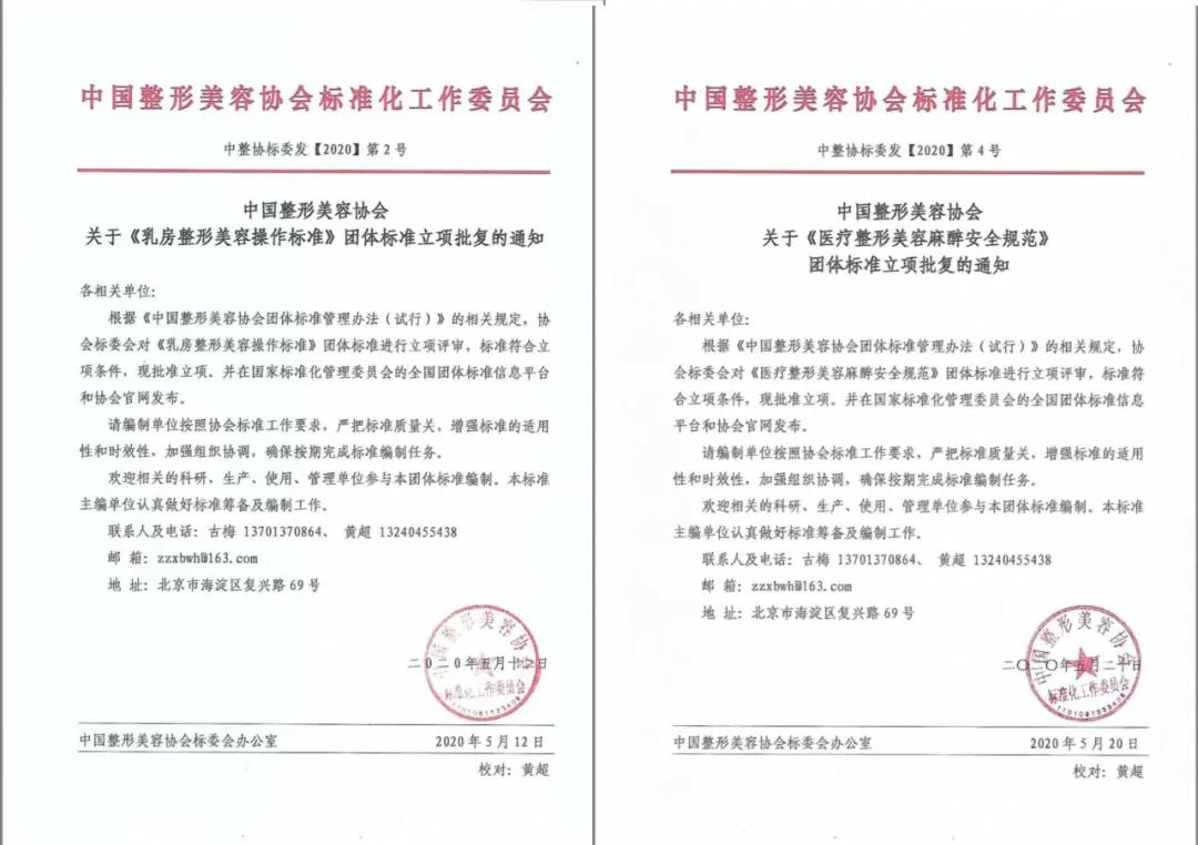 新一周醫(yī)美資訊熱點(diǎn)大集合【2020.5.25】