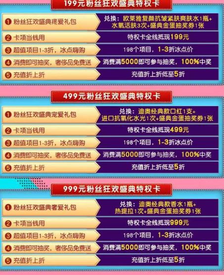 海南華美醫(yī)學(xué)美容醫(yī)院5月VIP粉絲狂歡盛典