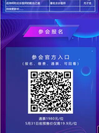 中國整形美容協(xié)會(huì)中西運(yùn)營與咨詢專委會(huì)互聯(lián)網(wǎng)線上會(huì)議通知