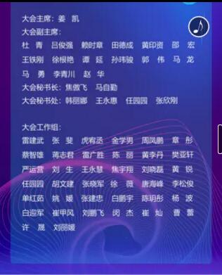 中國整形美容協(xié)會(huì)中西運(yùn)營與咨詢專委會(huì)互聯(lián)網(wǎng)線上會(huì)議通知