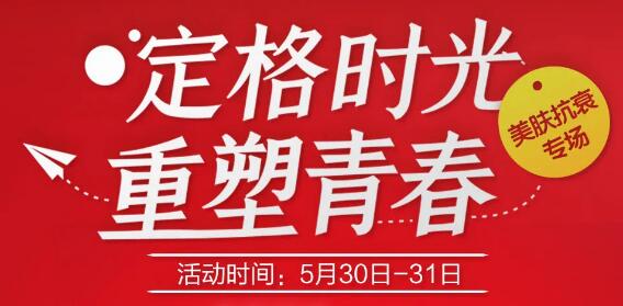 遵義韓美整形美膚抗衰專場(chǎng)