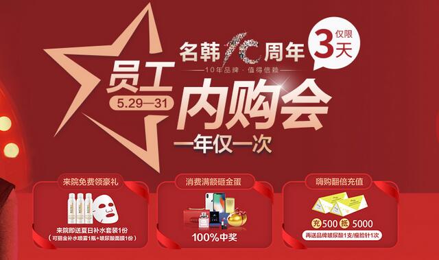 福州名韓整形5月超低價(jià)優(yōu)惠